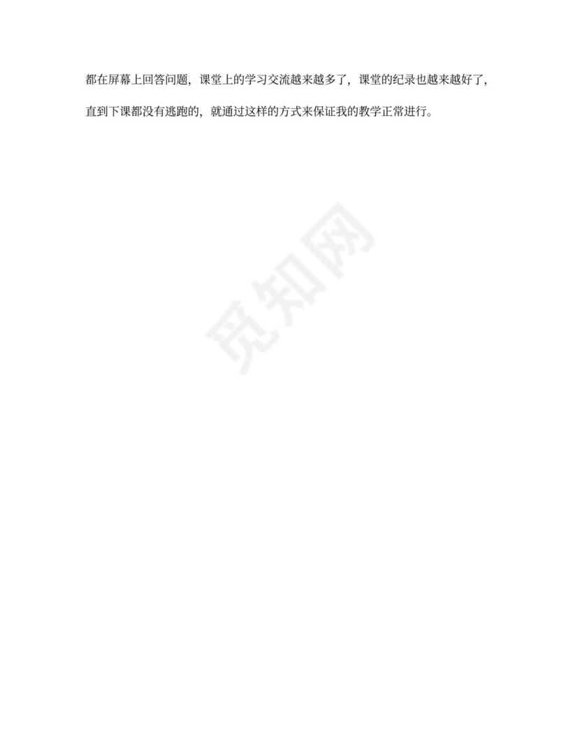 疫情防疫工作个人总结五篇