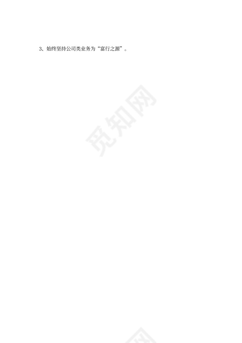 银行行长工作总结