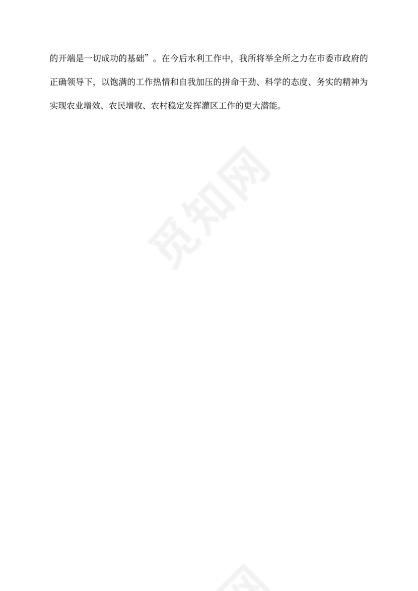 管理所安全管理工作汇报范本