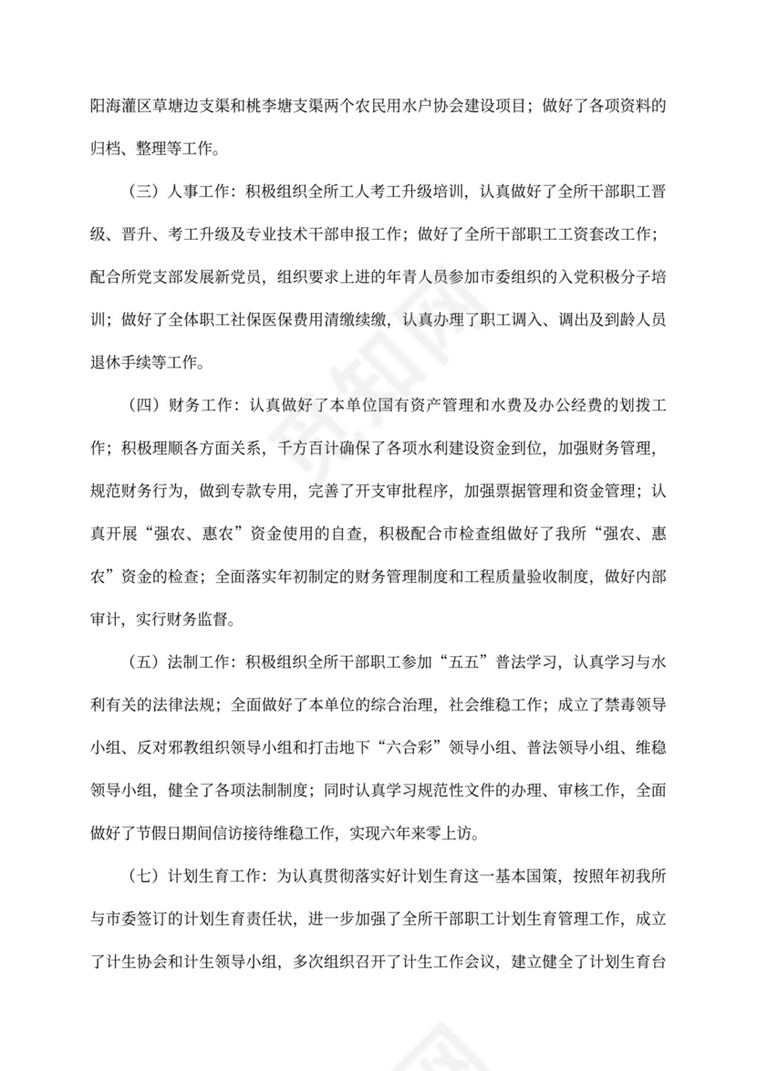 管理所安全管理工作汇报范本