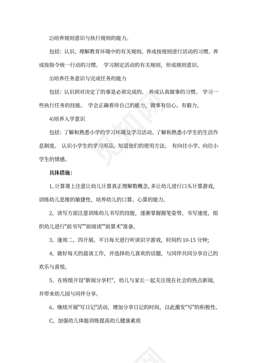 幼儿园班主任下半年工作总结