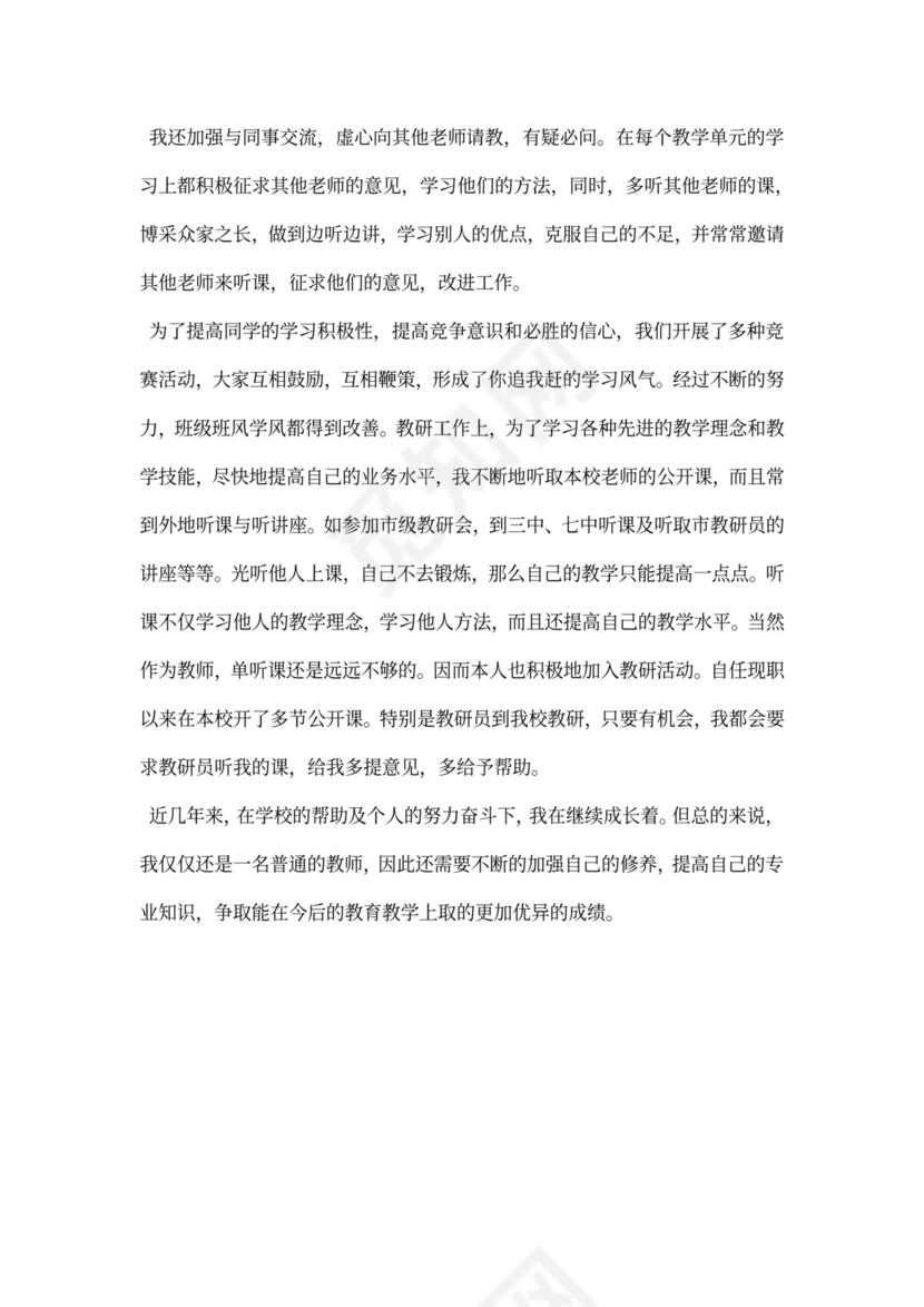 个人思想政治工作总结