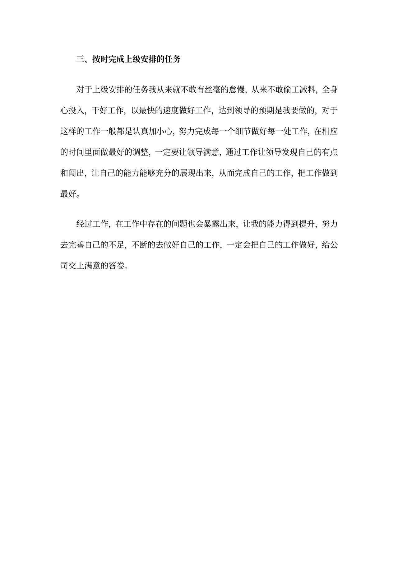 50字简短个人工作总结(最新)