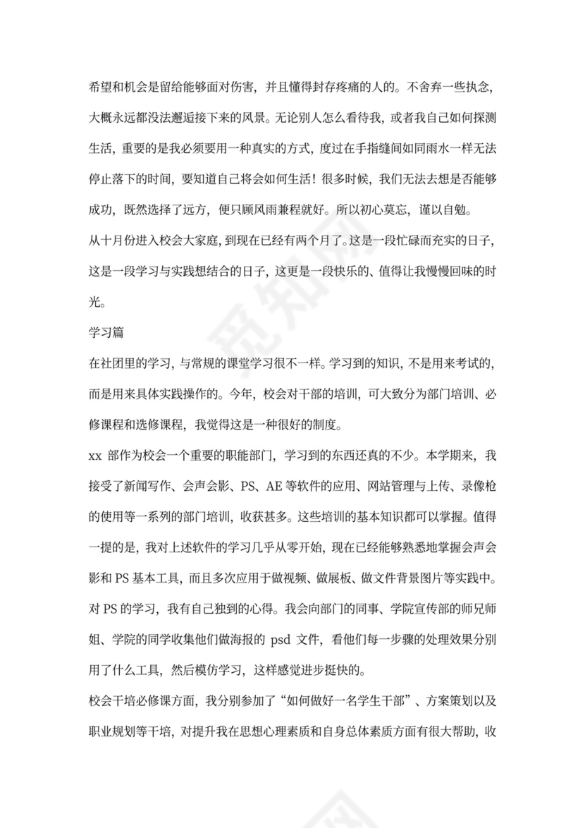 个人工作总结及工作计划