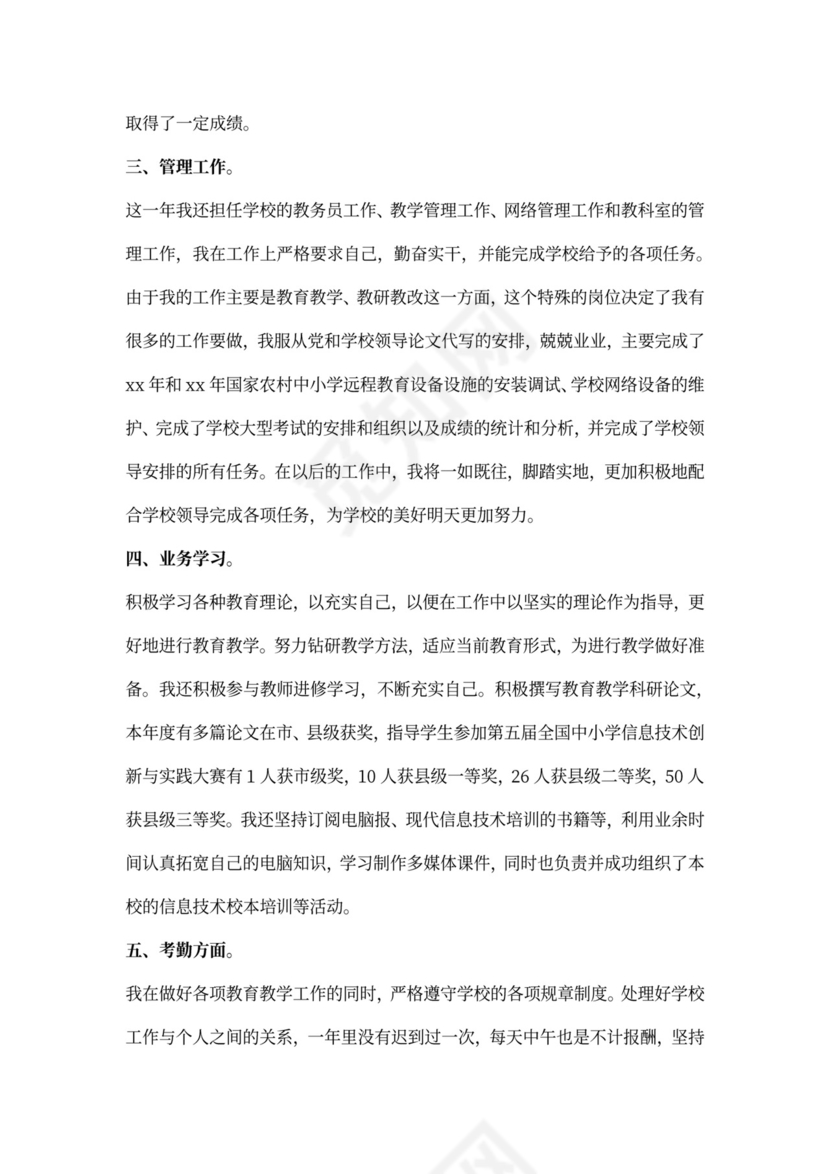 党员示范岗工作总结范文