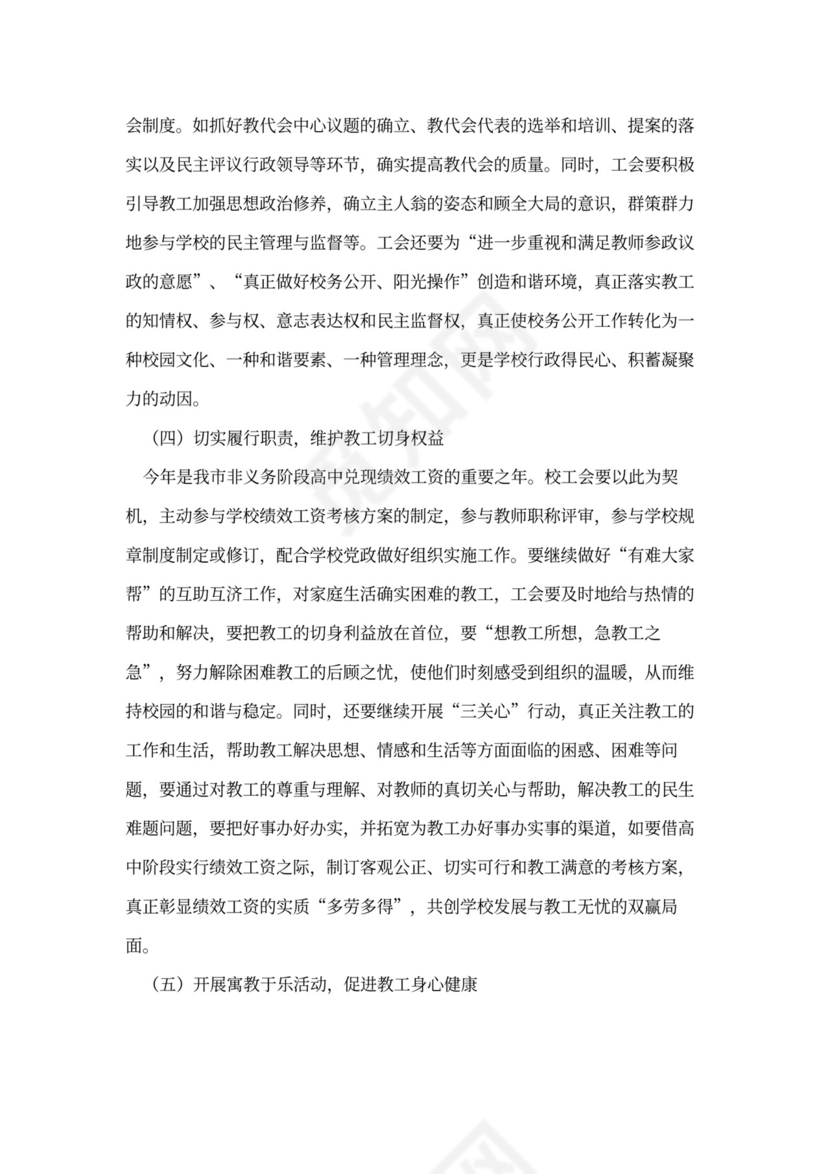 工作汇报格式与范文