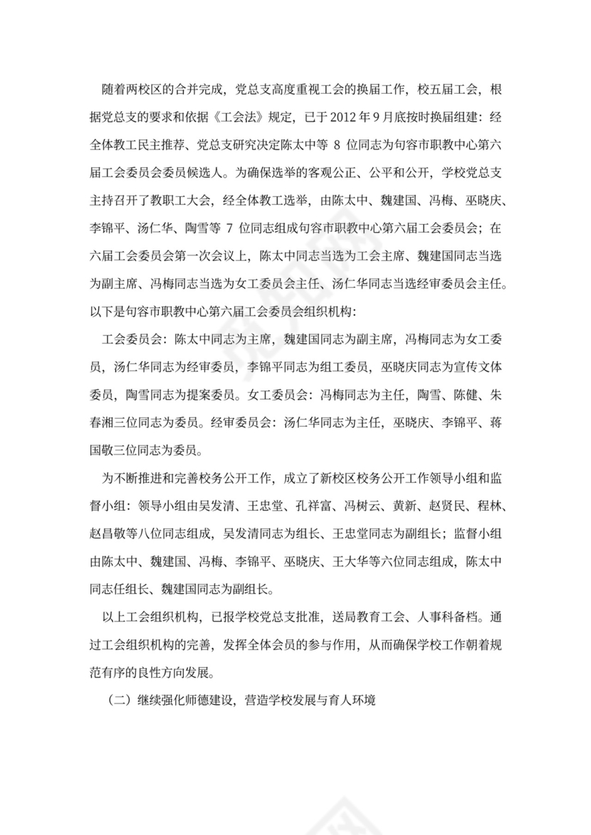 工作汇报格式与范文