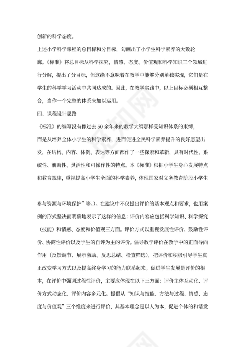 教学教研专题会议记录