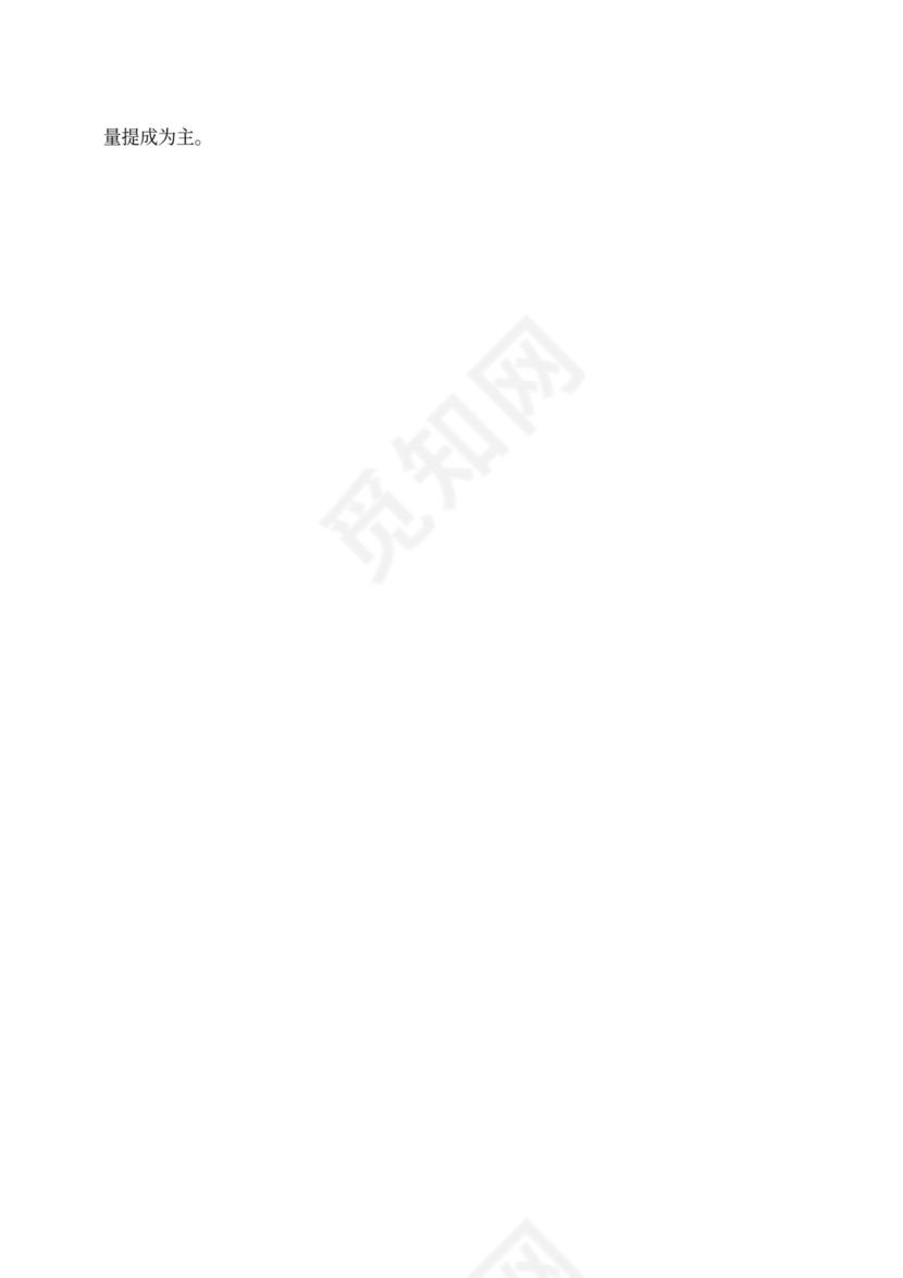 新创新创业项目商业计划书新