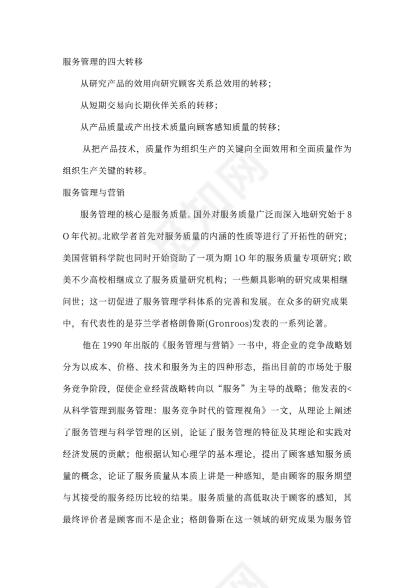 创新创业项目计划书