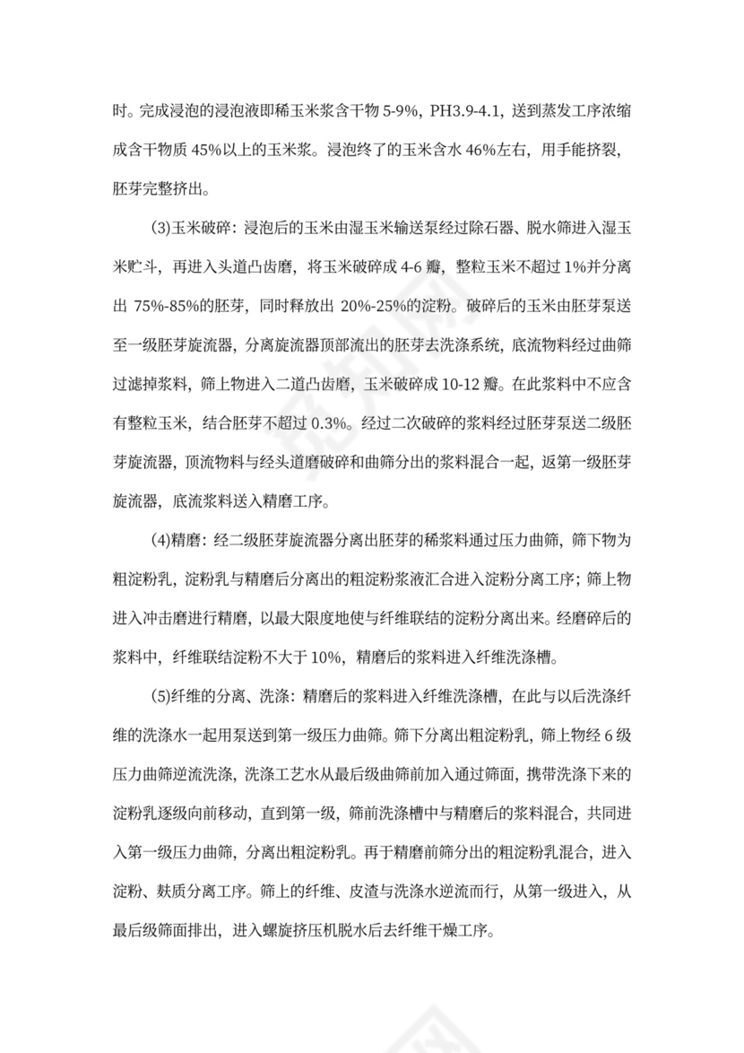 技术方案、设备方案和工程方案