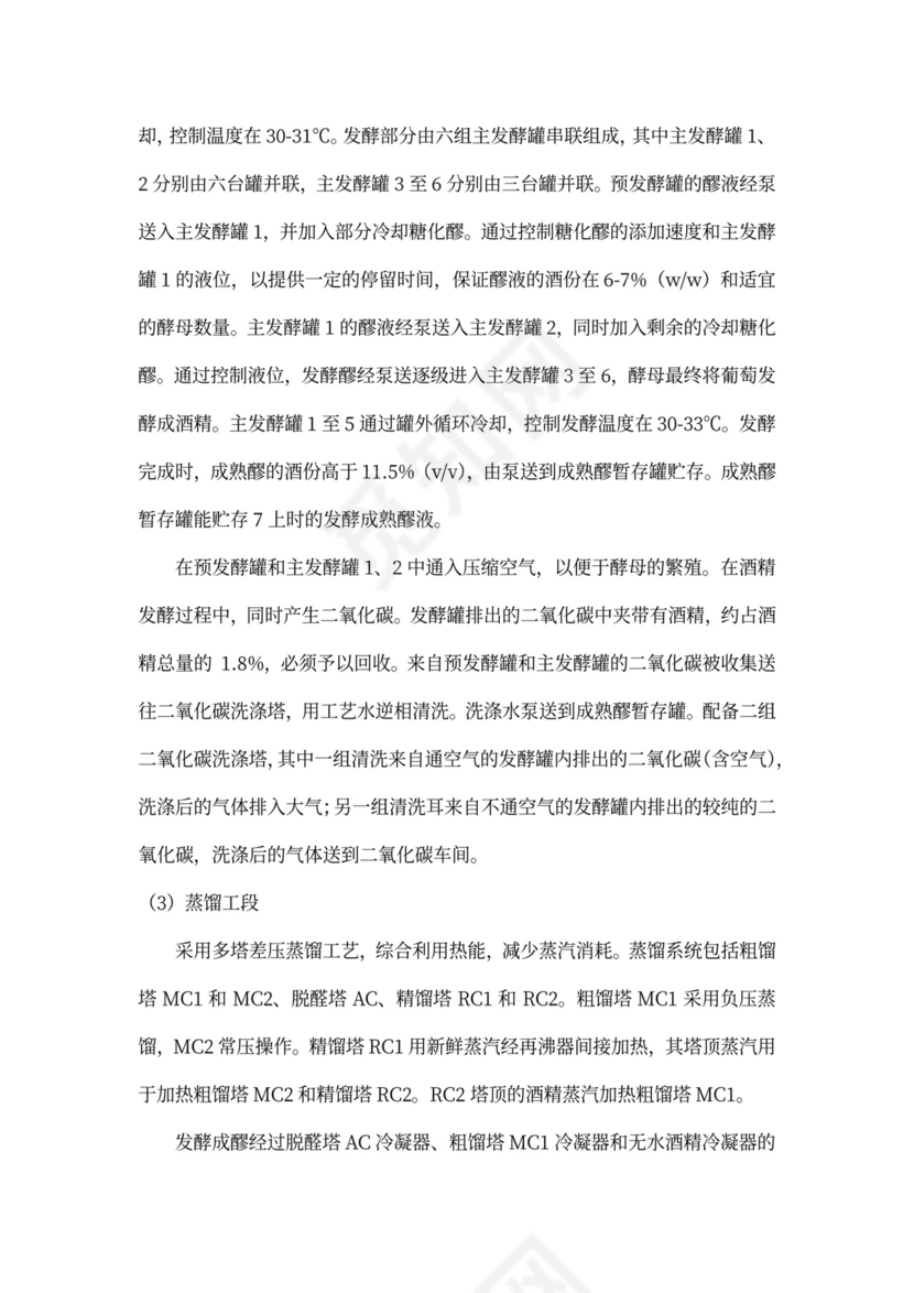 技术方案、设备方案和工程方案