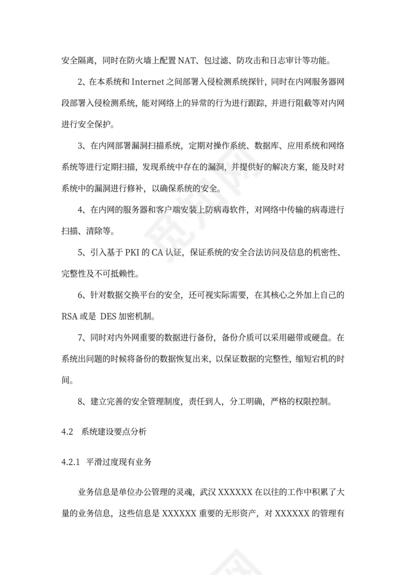 解决方案(模板)