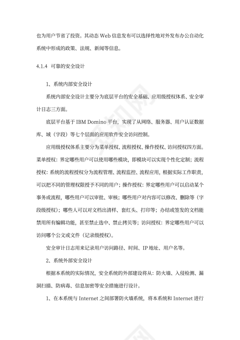 解决方案(模板)