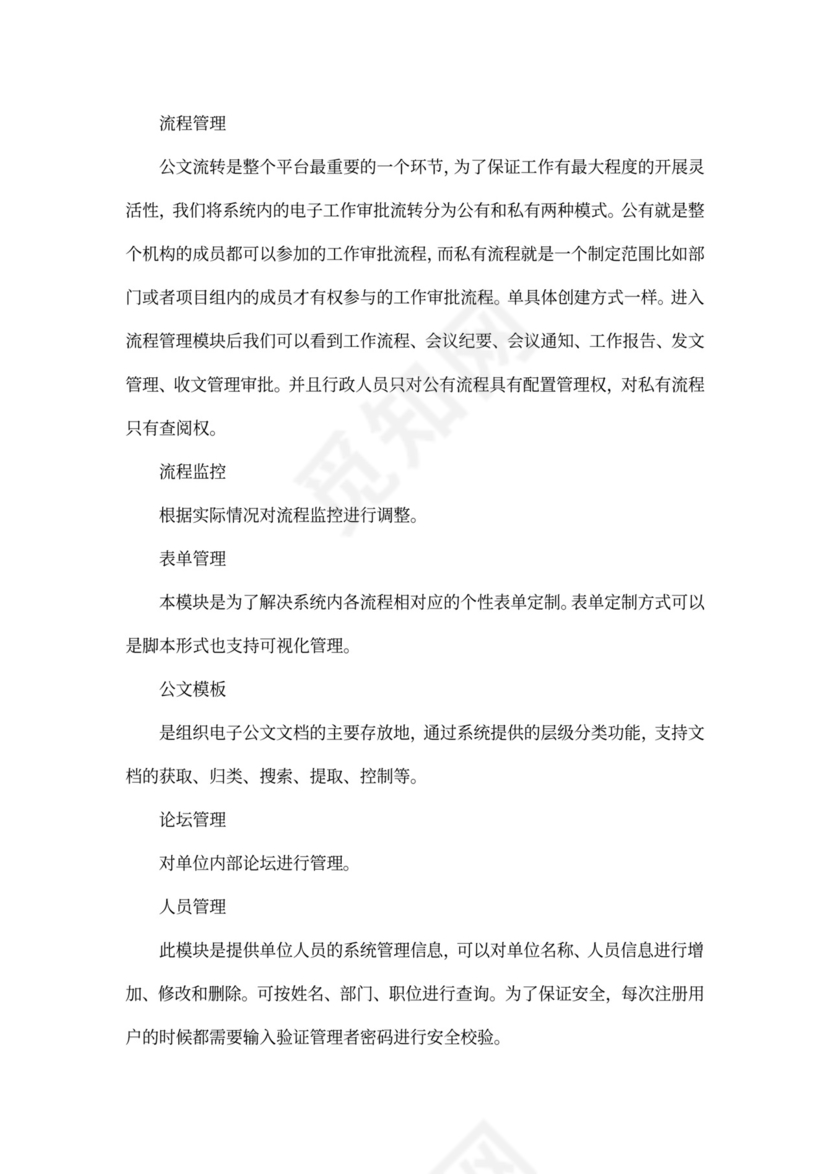 解决方案(模板)