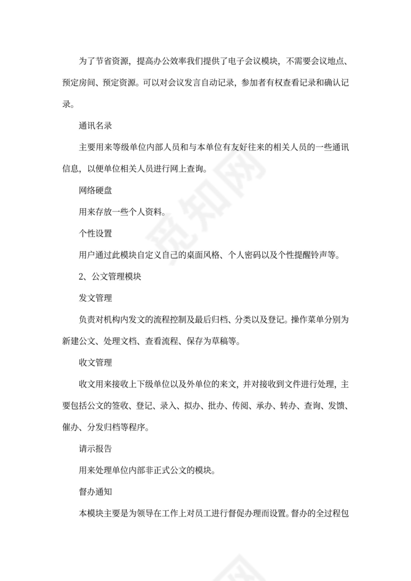 解决方案(模板)