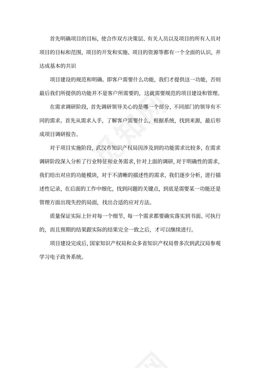 解决方案(模板)