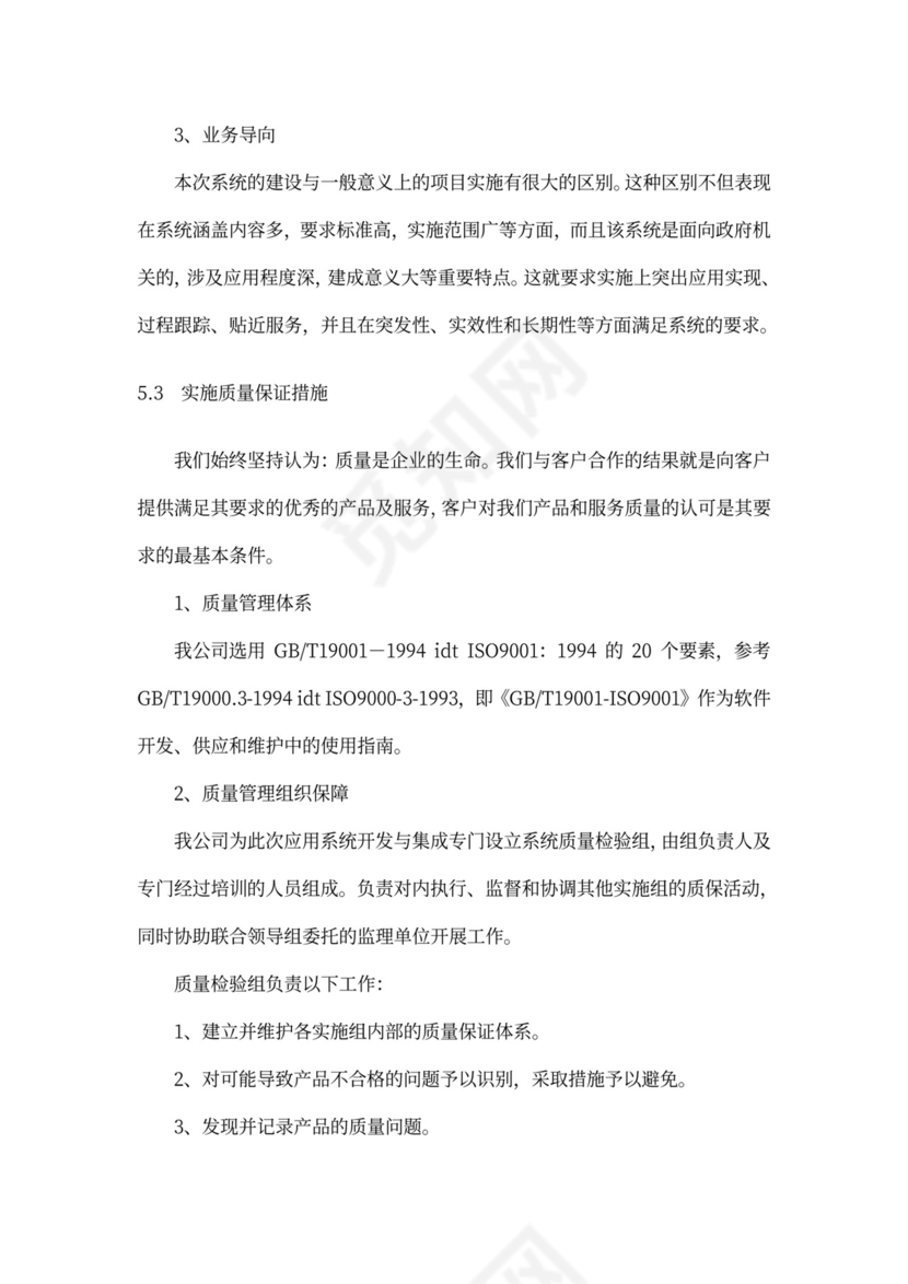 解决方案(模板)