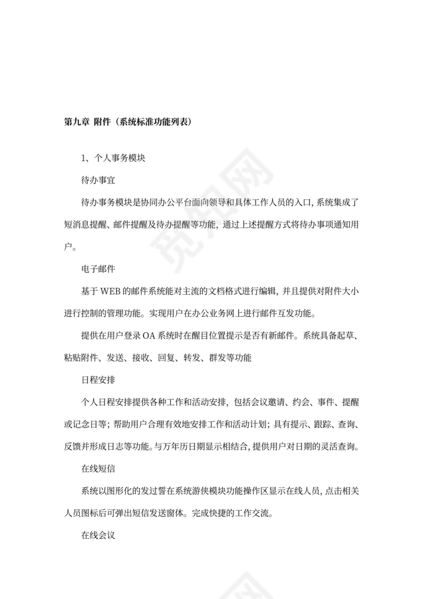 解决方案(模板)