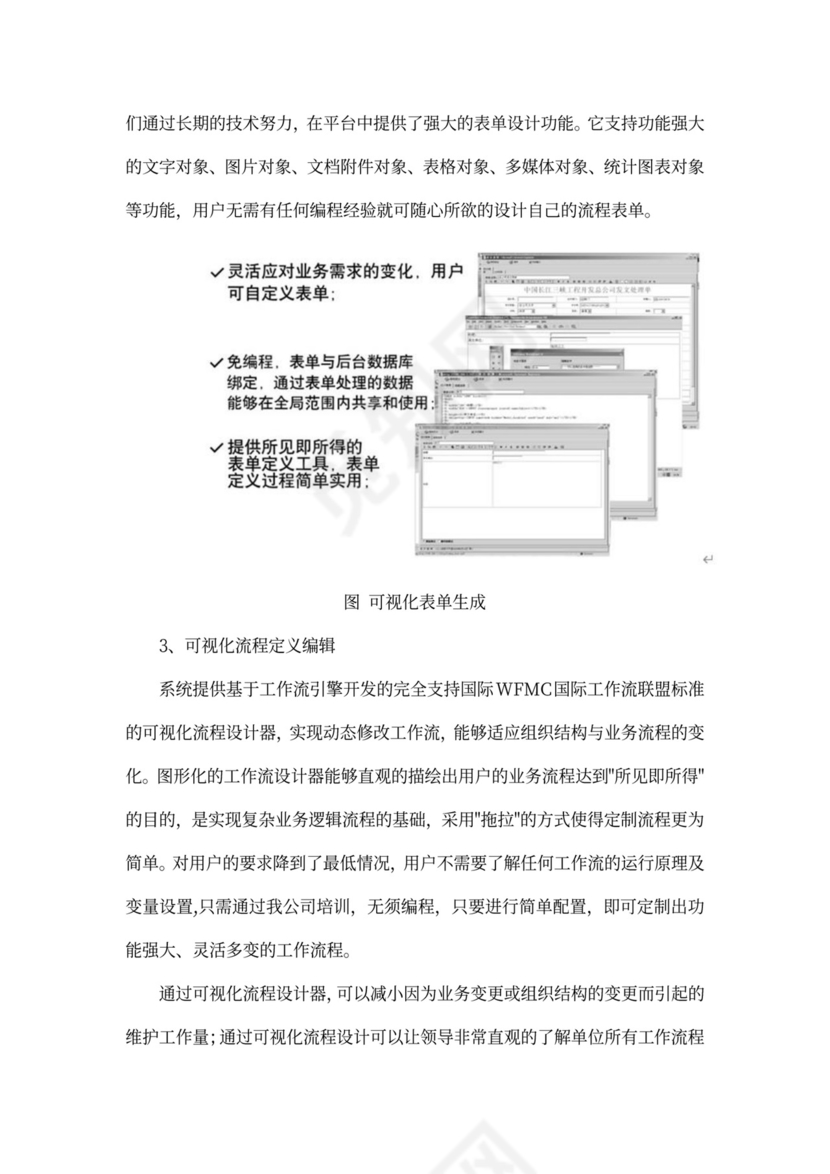 解决方案(模板)