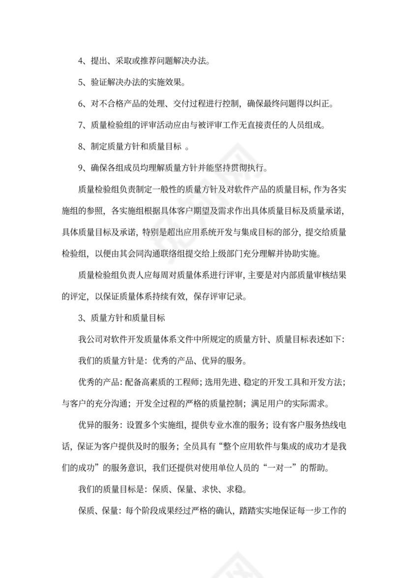 解决方案(模板)