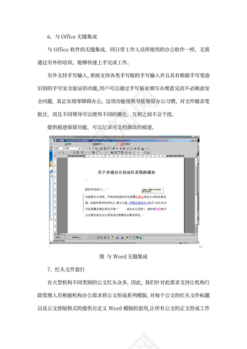 解决方案(模板)