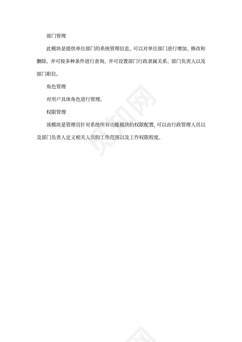 解决方案(模板)