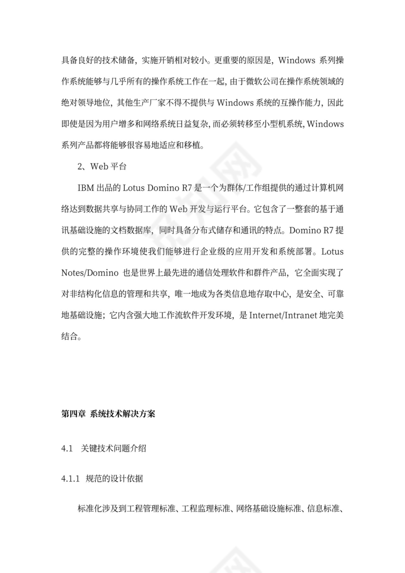 解决方案(模板)