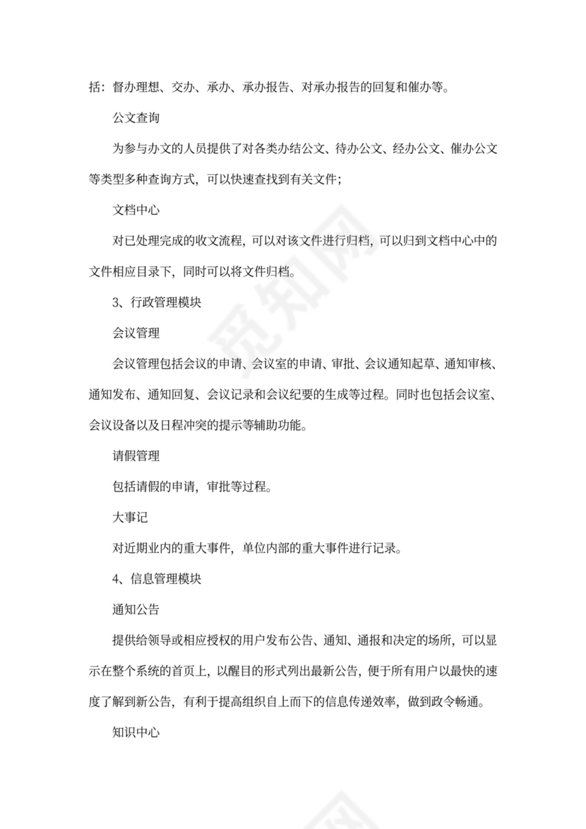 解决方案(模板)