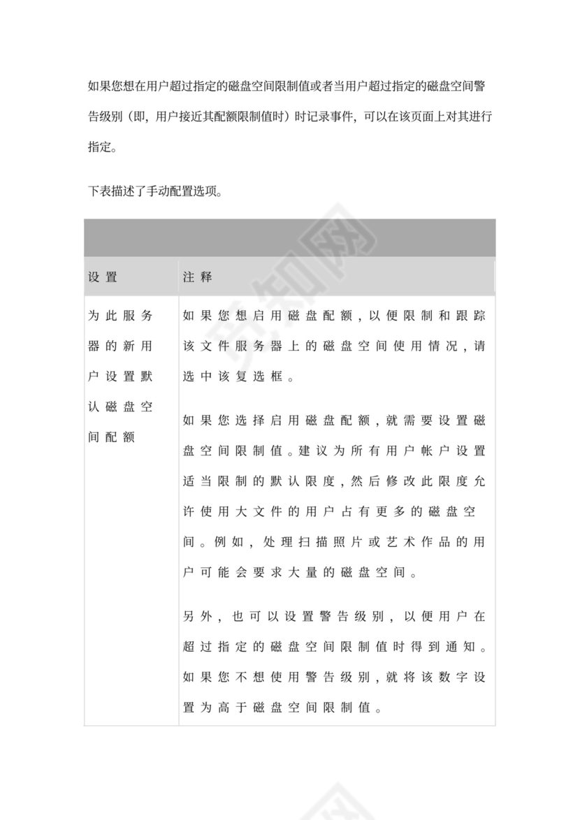 大型公司网络规划方案word