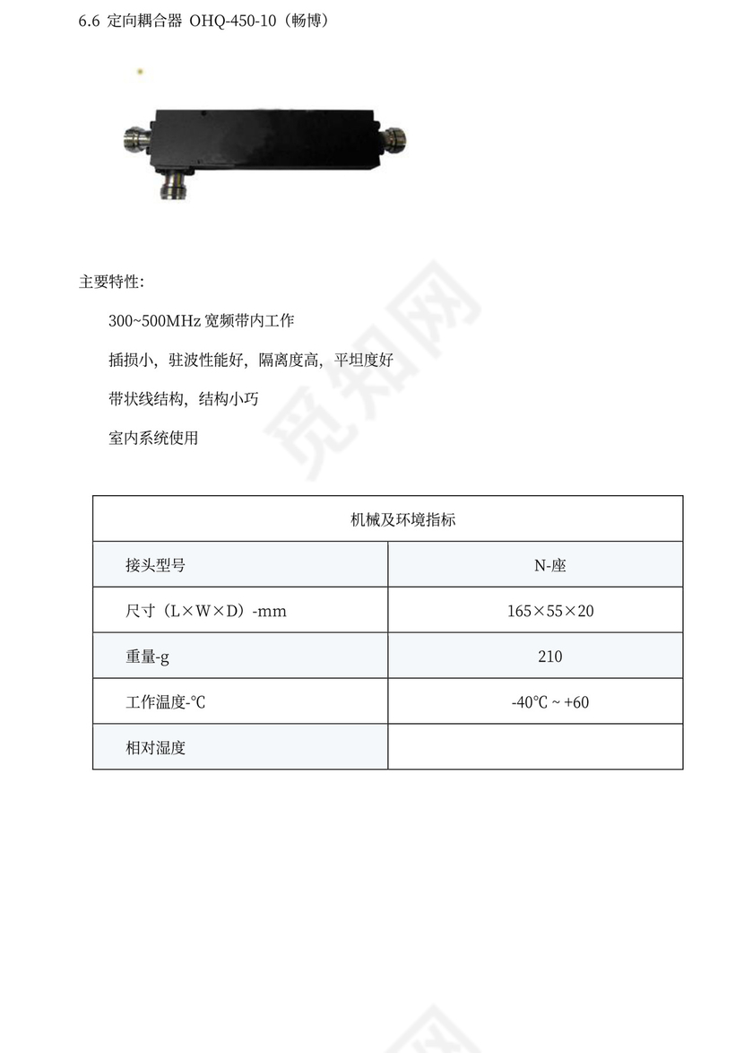 无线对讲系统方案全解