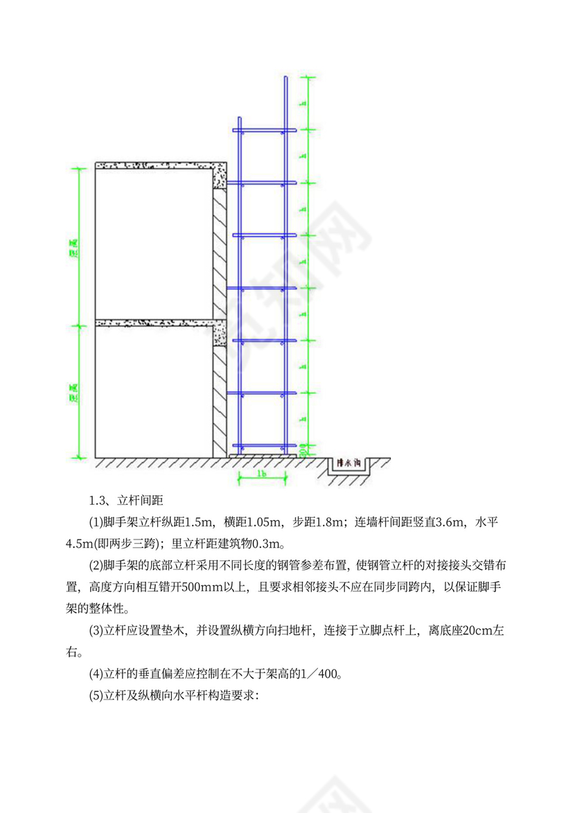 脚手架施工方案