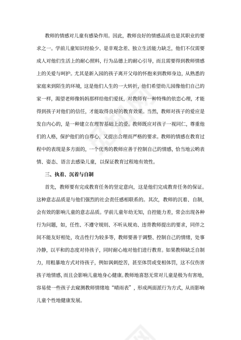 个人三年工作计划