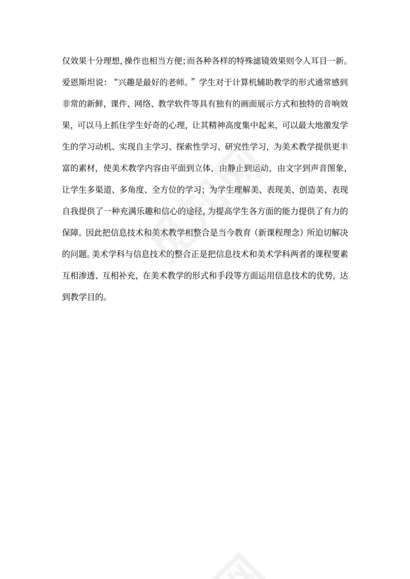 美术教师学期工作计划