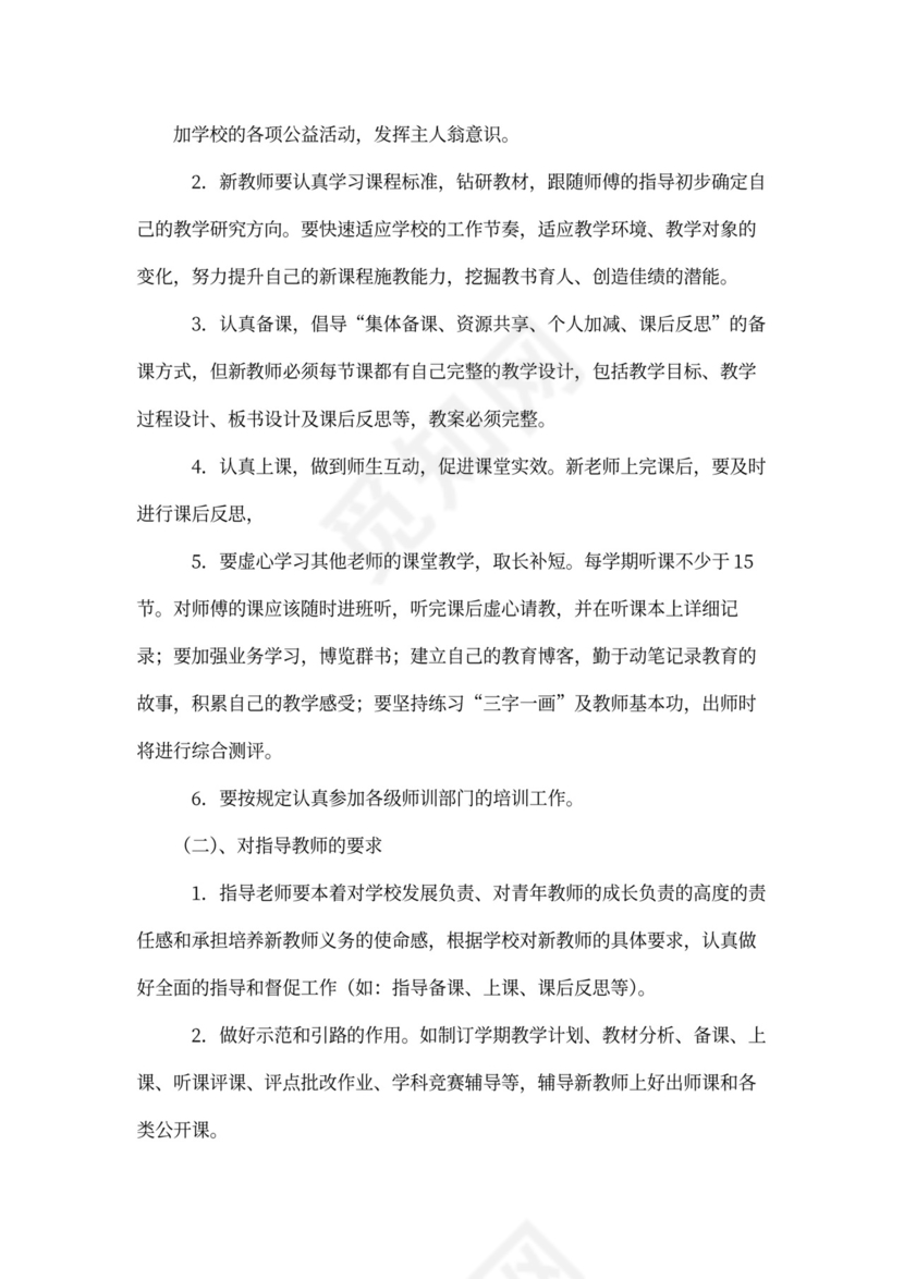 青蓝工程工作计划