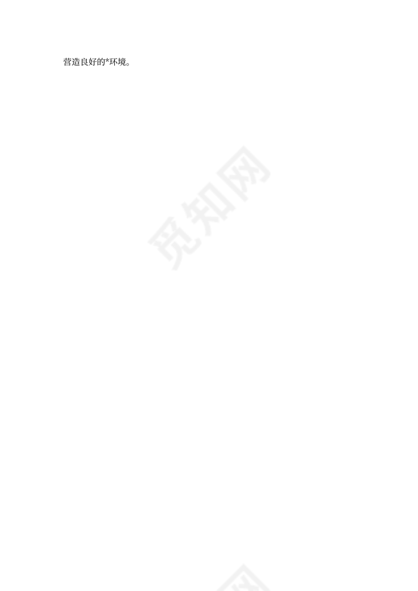 村关工委工作计划