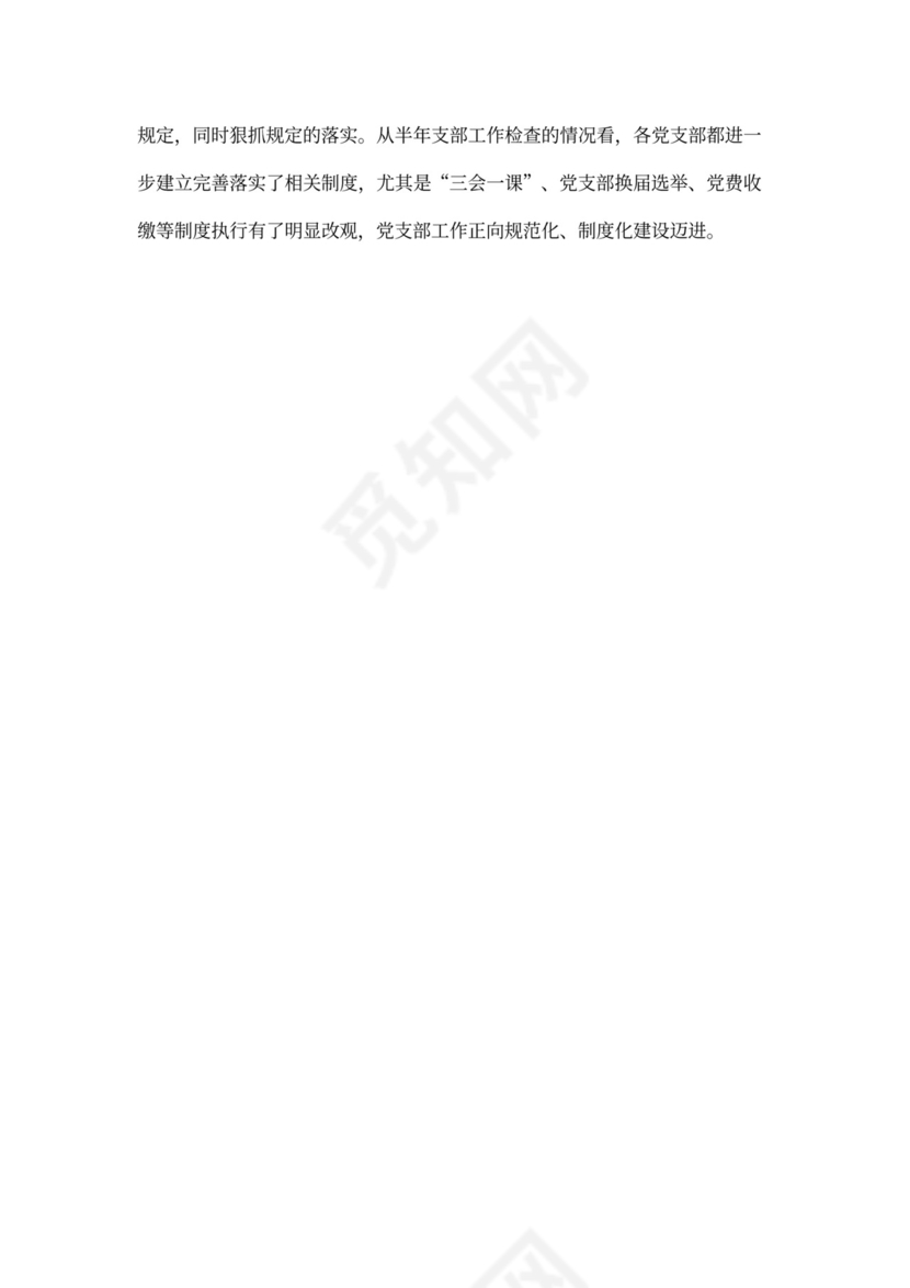 关工委工作计划