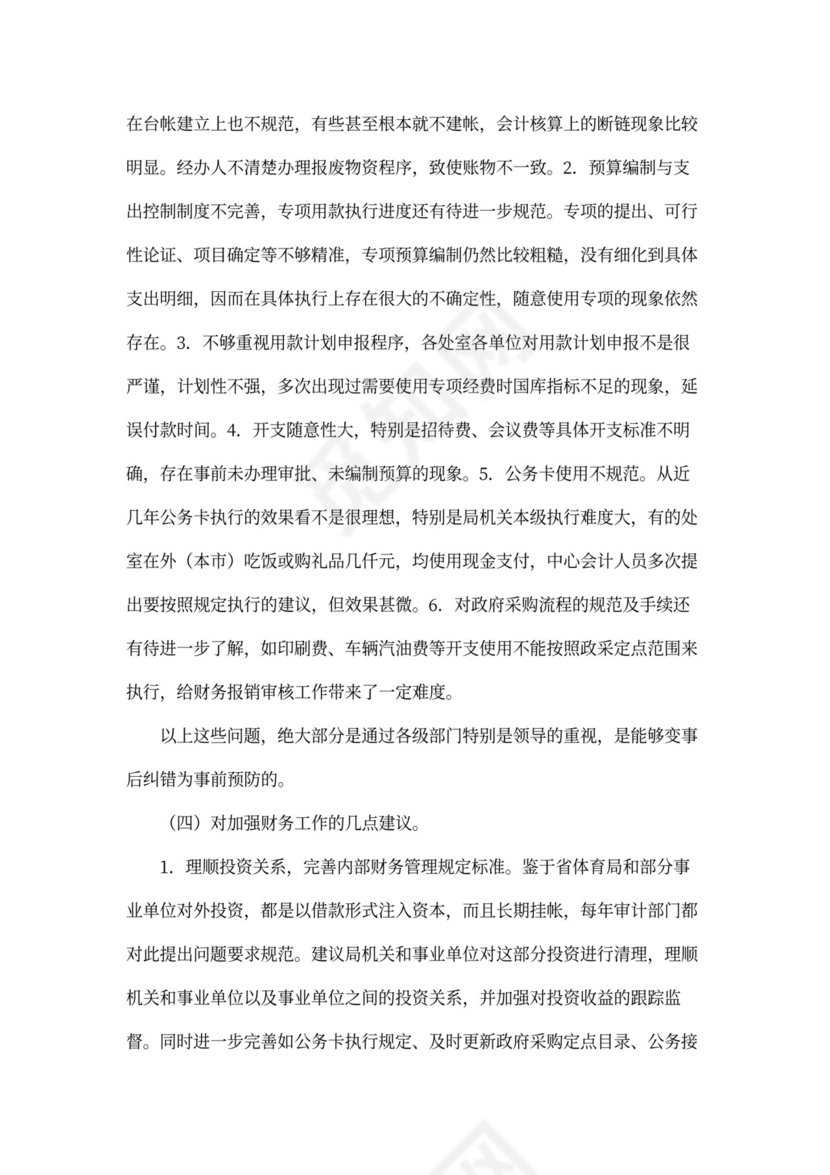 出纳下半年工作计划