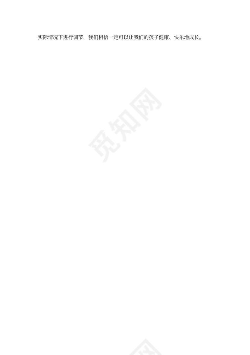 班级本学期安全教育工作计划