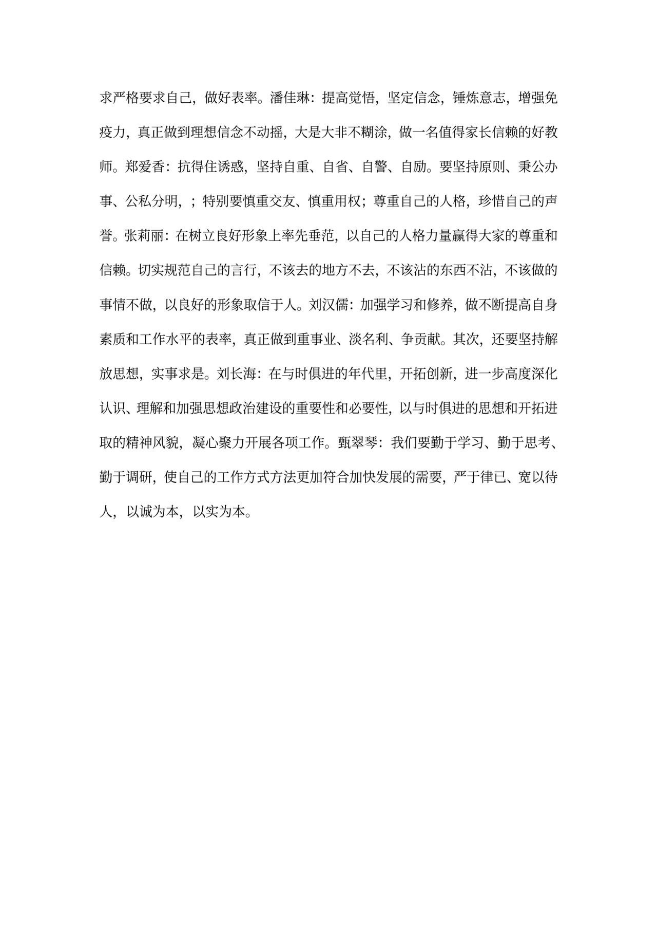 党小组会议记录模板