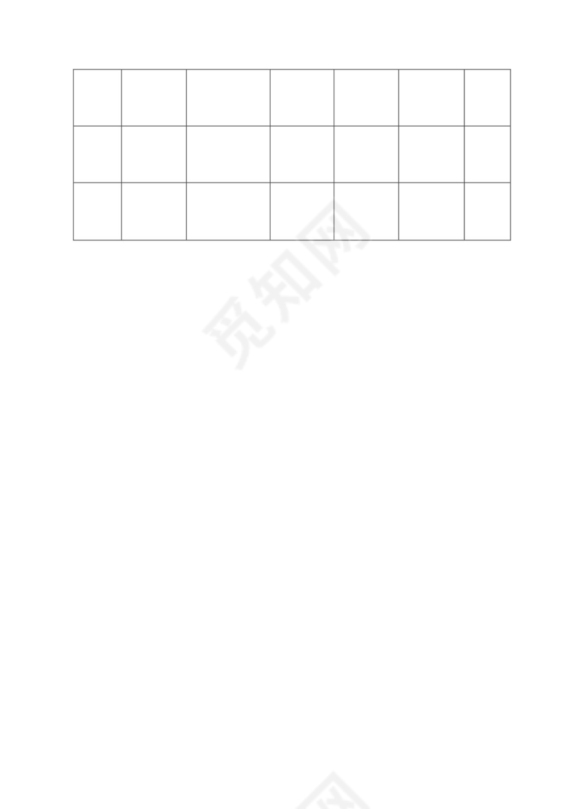 安全会议记录各部门及办公室word模板