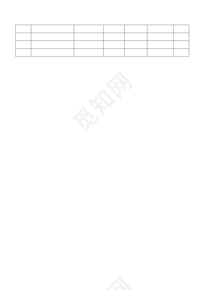 安全会议记录各部门及办公室word模板