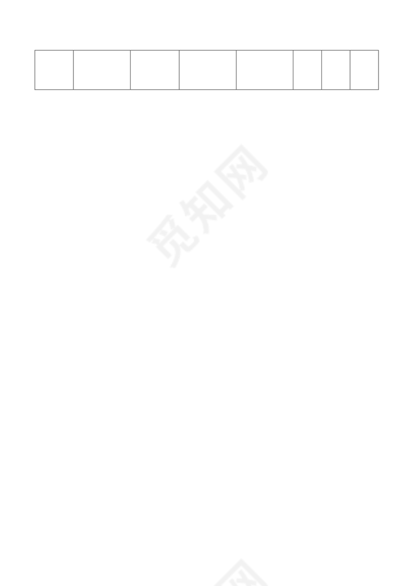 安全会议记录各部门及办公室word模板