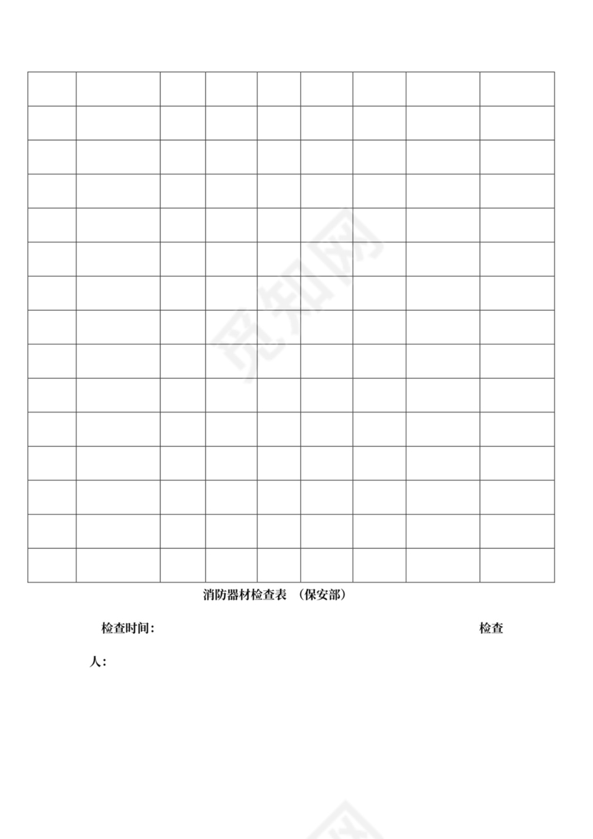 安全会议记录各部门及办公室word模板