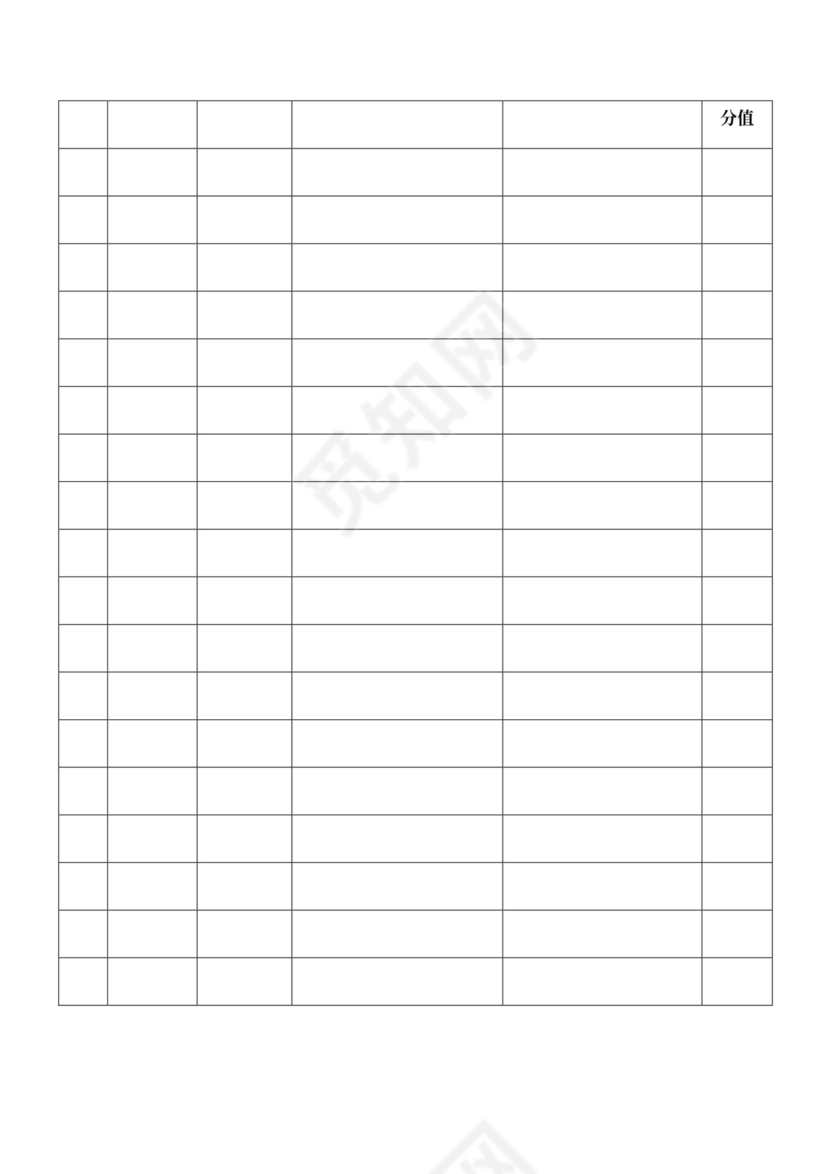 安全会议记录各部门及办公室word模板