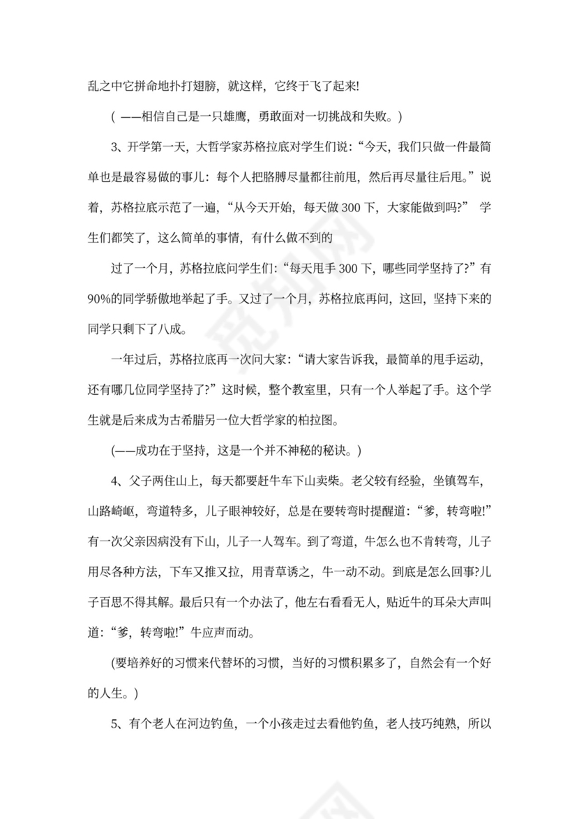 小班班会会议记录范文