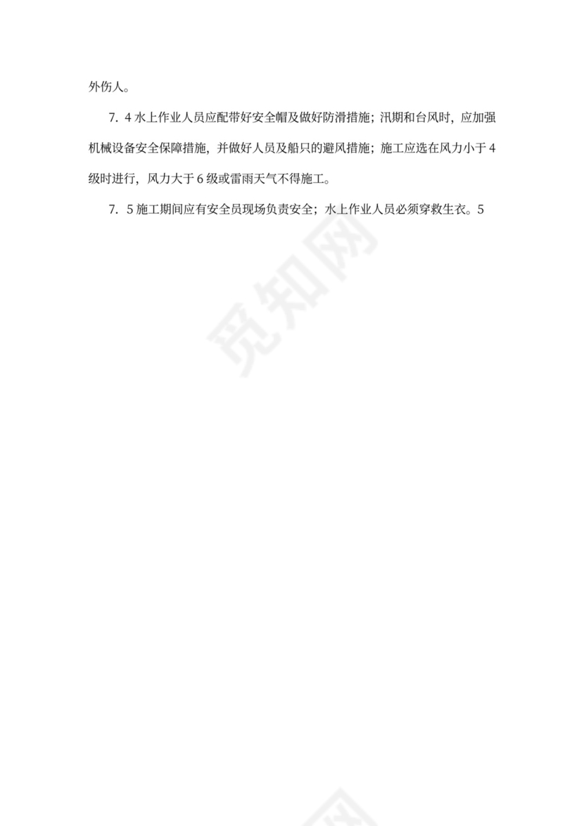 钻孔灌注桩钢护筒施工方案