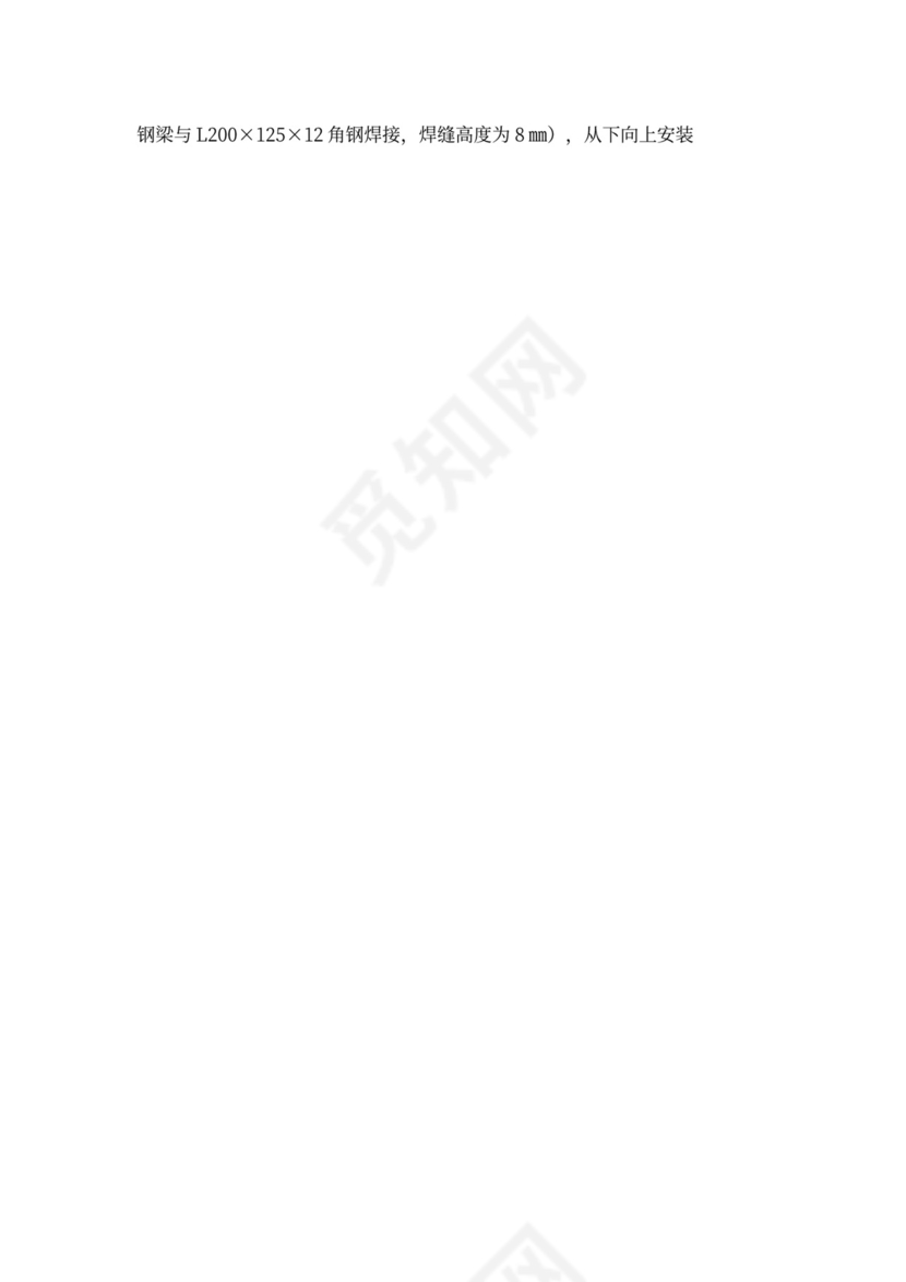 钢爬梯施工方案