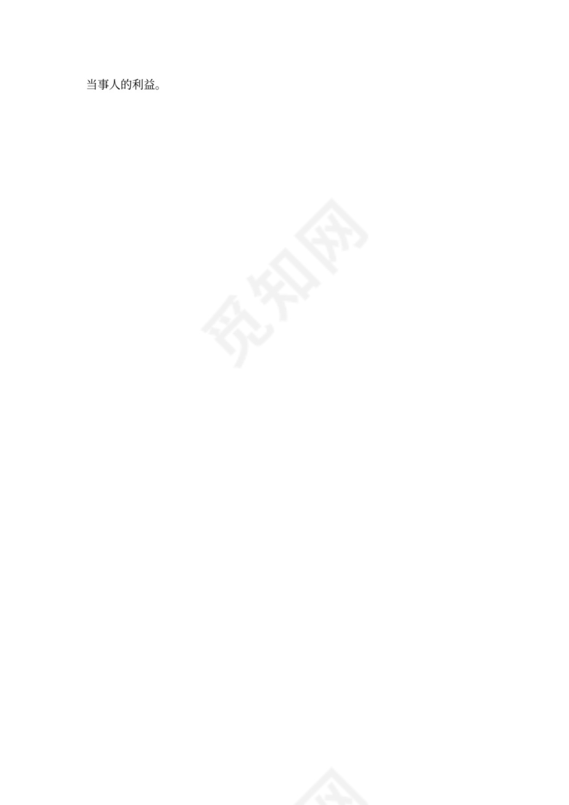 国内企业股利分配方案