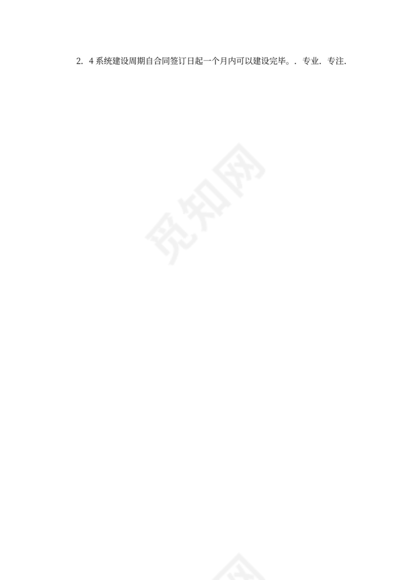 华为视频会议方案